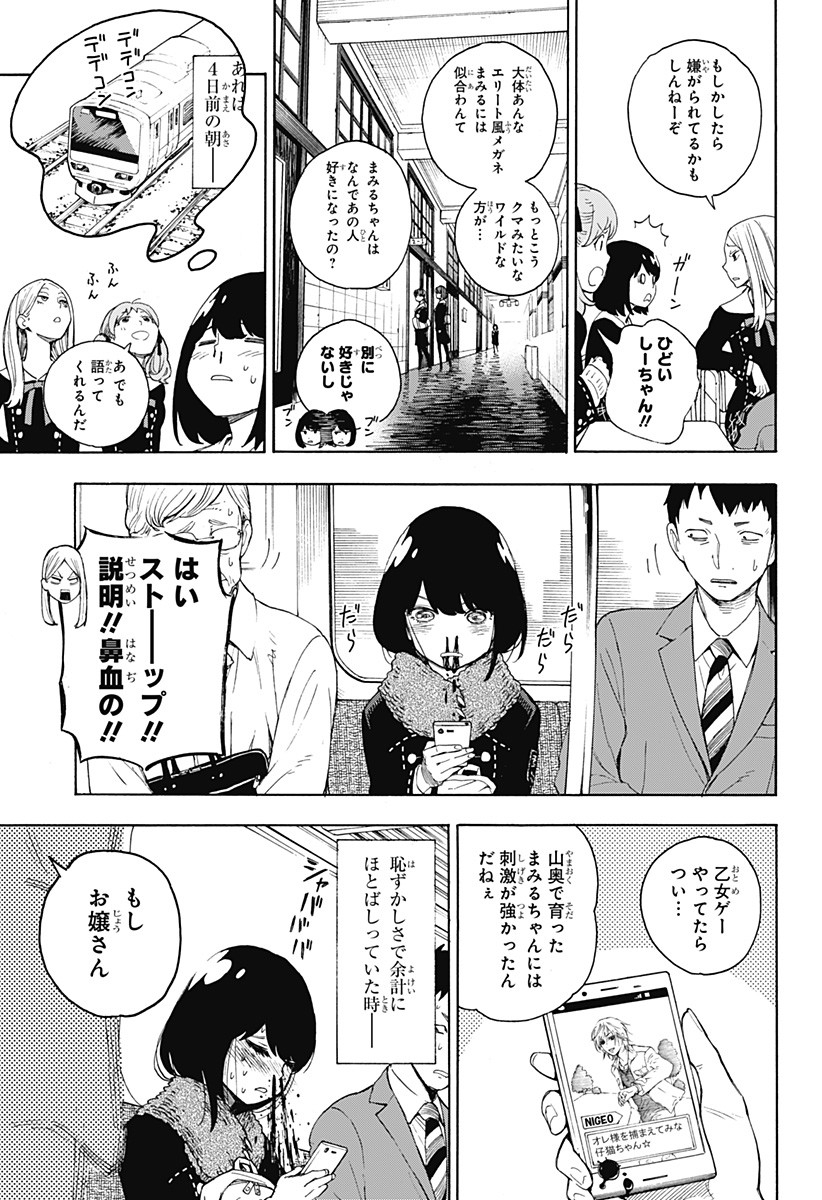 スパイファミリー Chap 56.5 - Next Chap 57.5