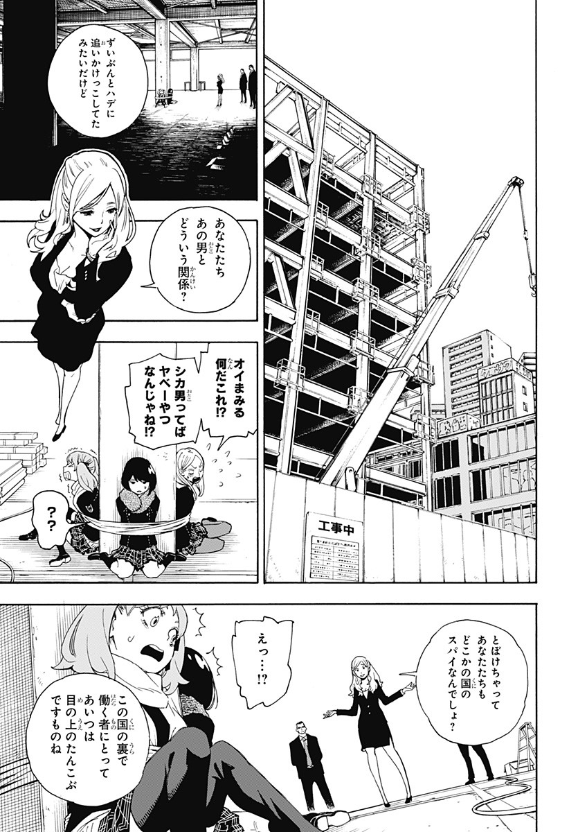 スパイファミリー Chap 56.5 - Next Chap 57.5