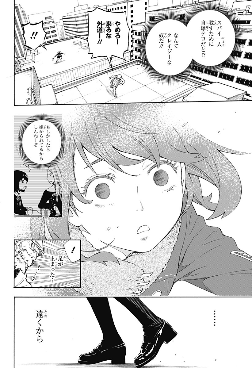 スパイファミリー Chap 56.5 - Next Chap 57.5