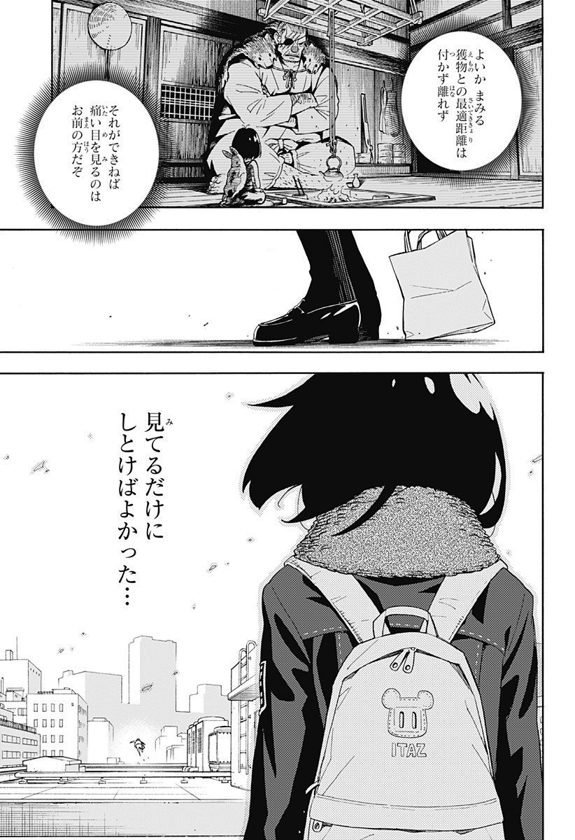 スパイファミリー Chap 56.5 - Next Chap 57.5