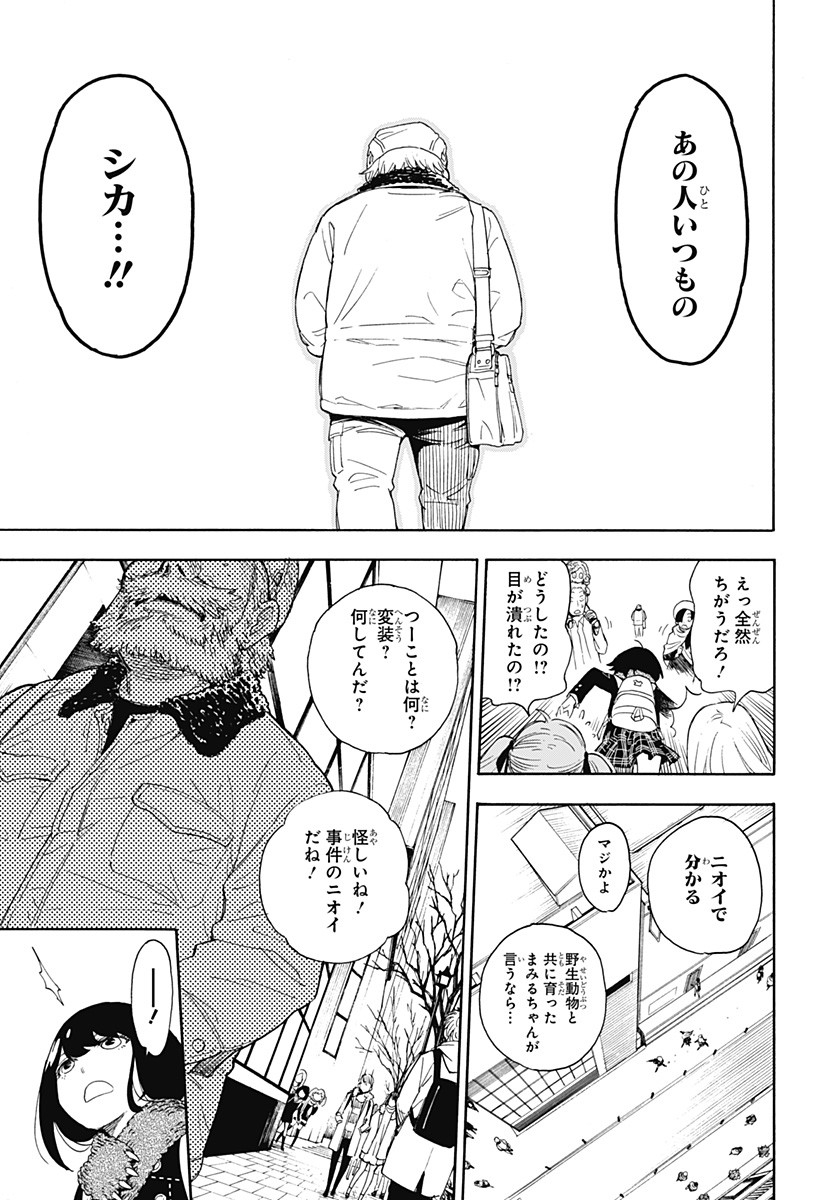 スパイファミリー Chap 56.5 - Next Chap 57.5