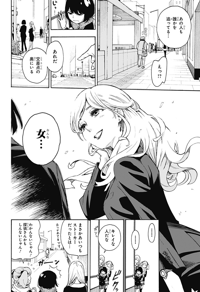 スパイファミリー Chap 56.5 - Next Chap 57.5