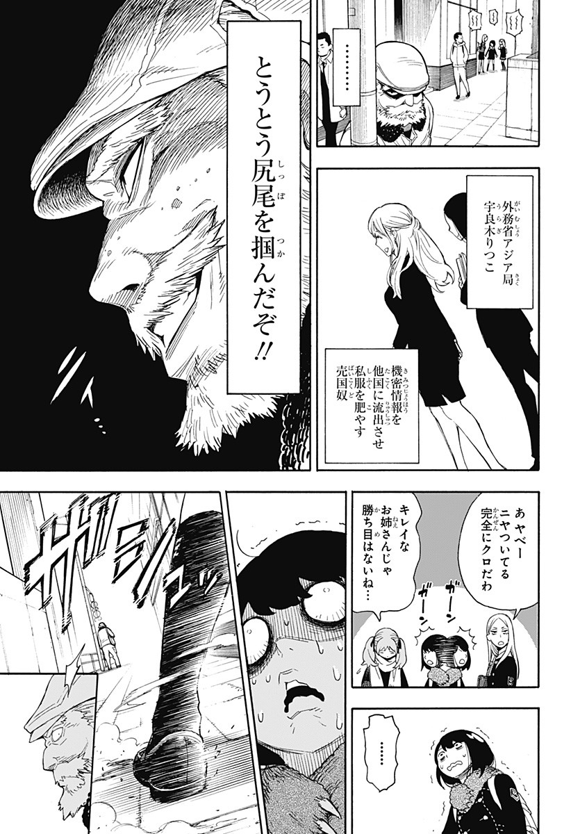 スパイファミリー Chap 56.5 - Next Chap 57.5