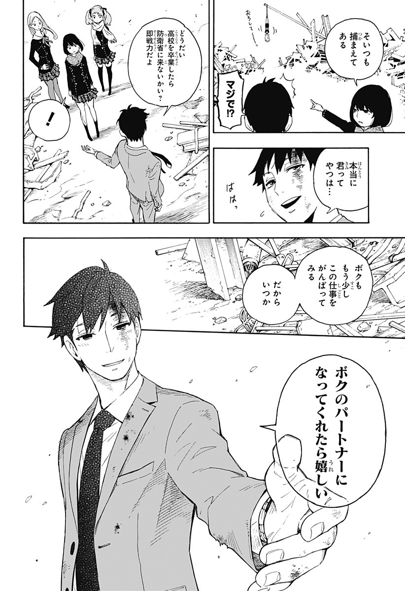 スパイファミリー Chap 56.5 - Next Chap 57.5