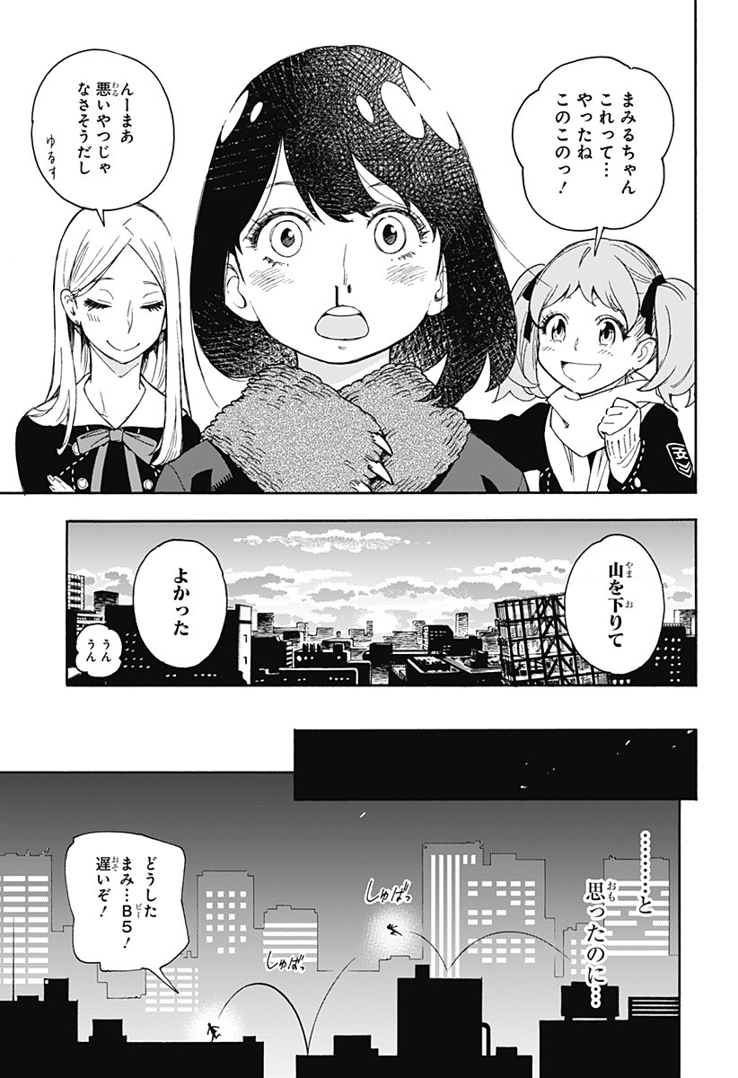 スパイファミリー Chap 56.5 - Next Chap 57.5