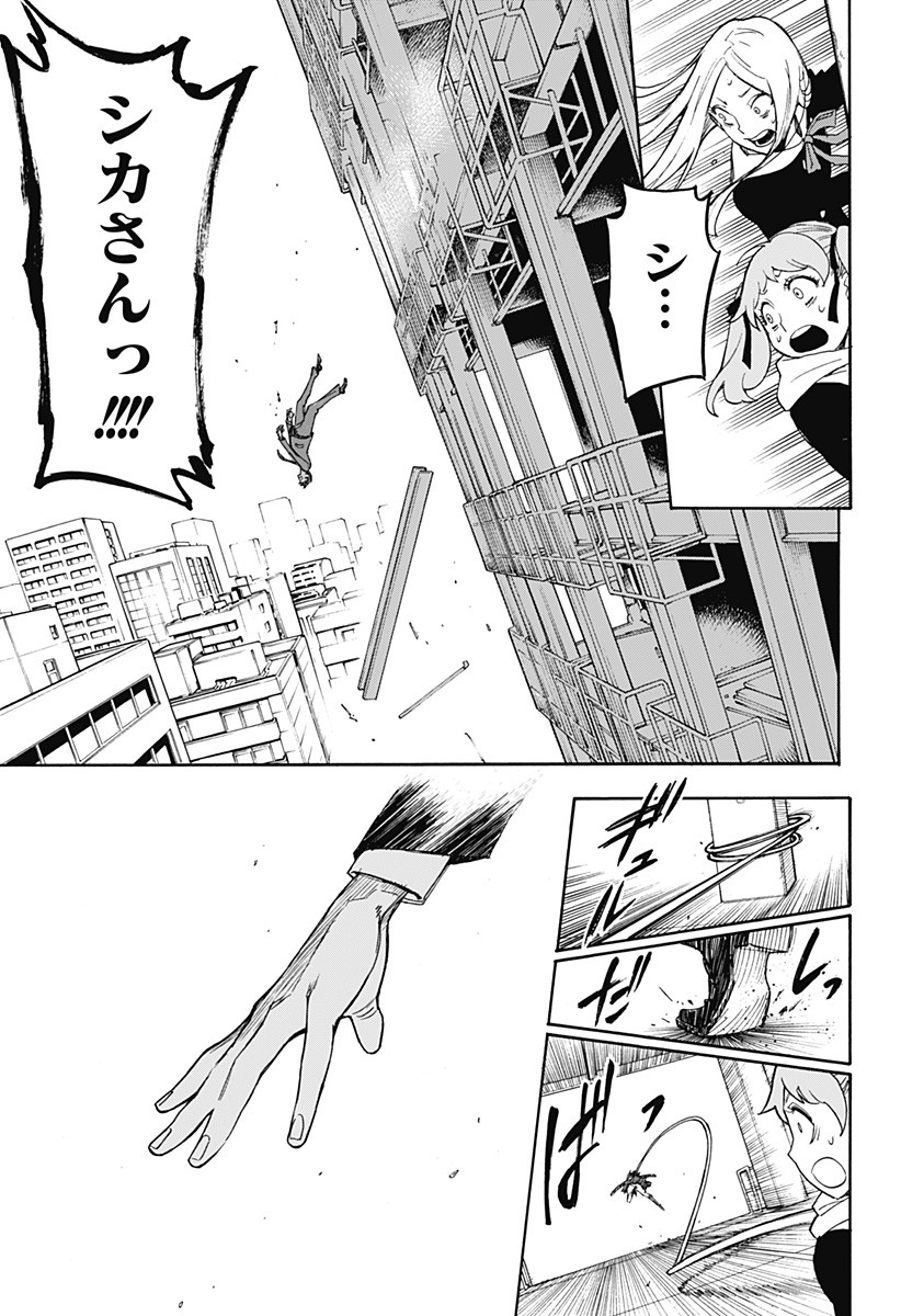 スパイファミリー Chap 56.5 - Next Chap 57.5