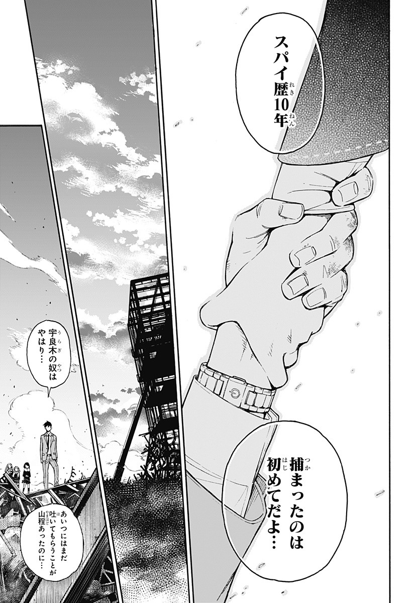 スパイファミリー Chap 56.5 - Next Chap 57.5