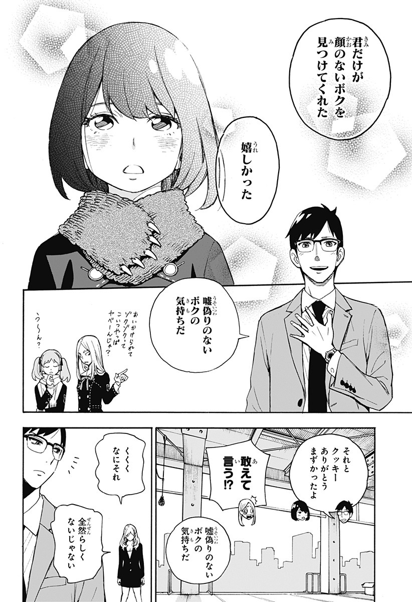 スパイファミリー Chap 56.5 - Next Chap 57.5