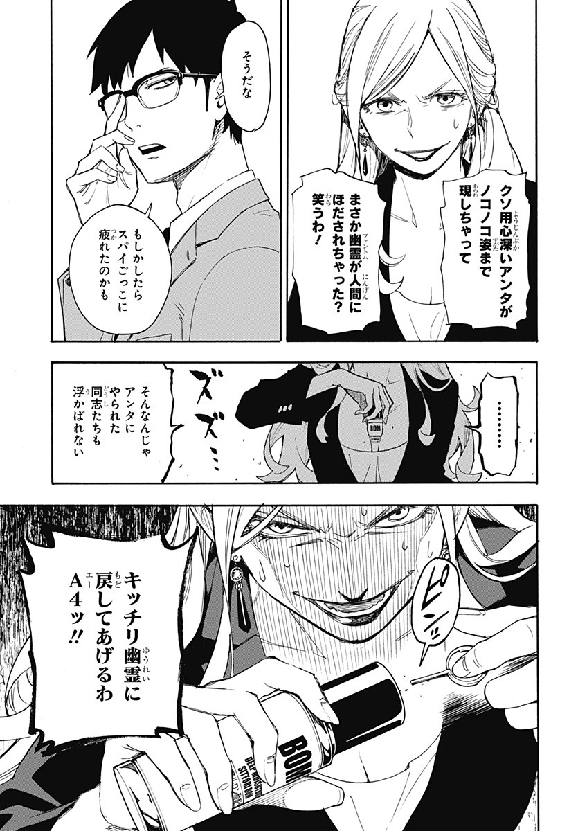 スパイファミリー Chap 56.5 - Next Chap 57.5