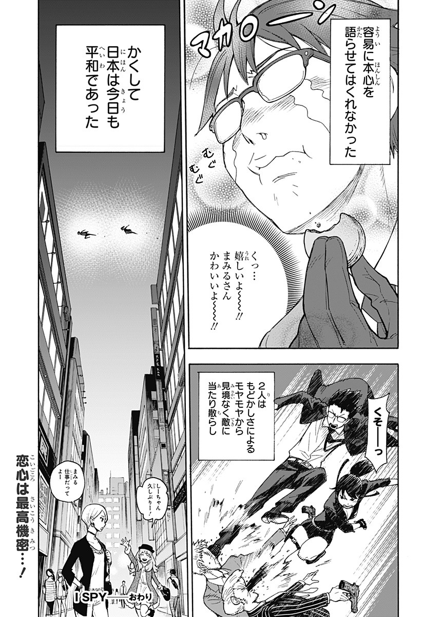 スパイファミリー Chap 56.5 - Next Chap 57.5