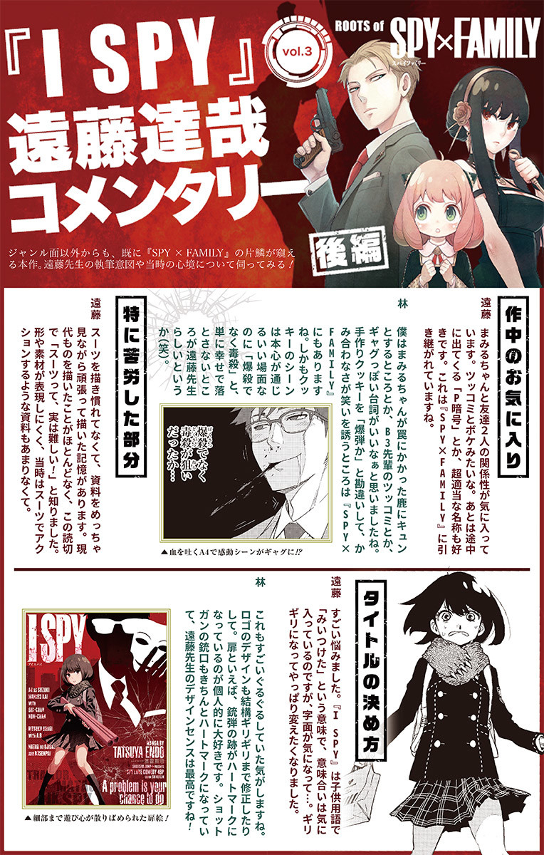 スパイファミリー Chap 56.5 - Next Chap 57.5