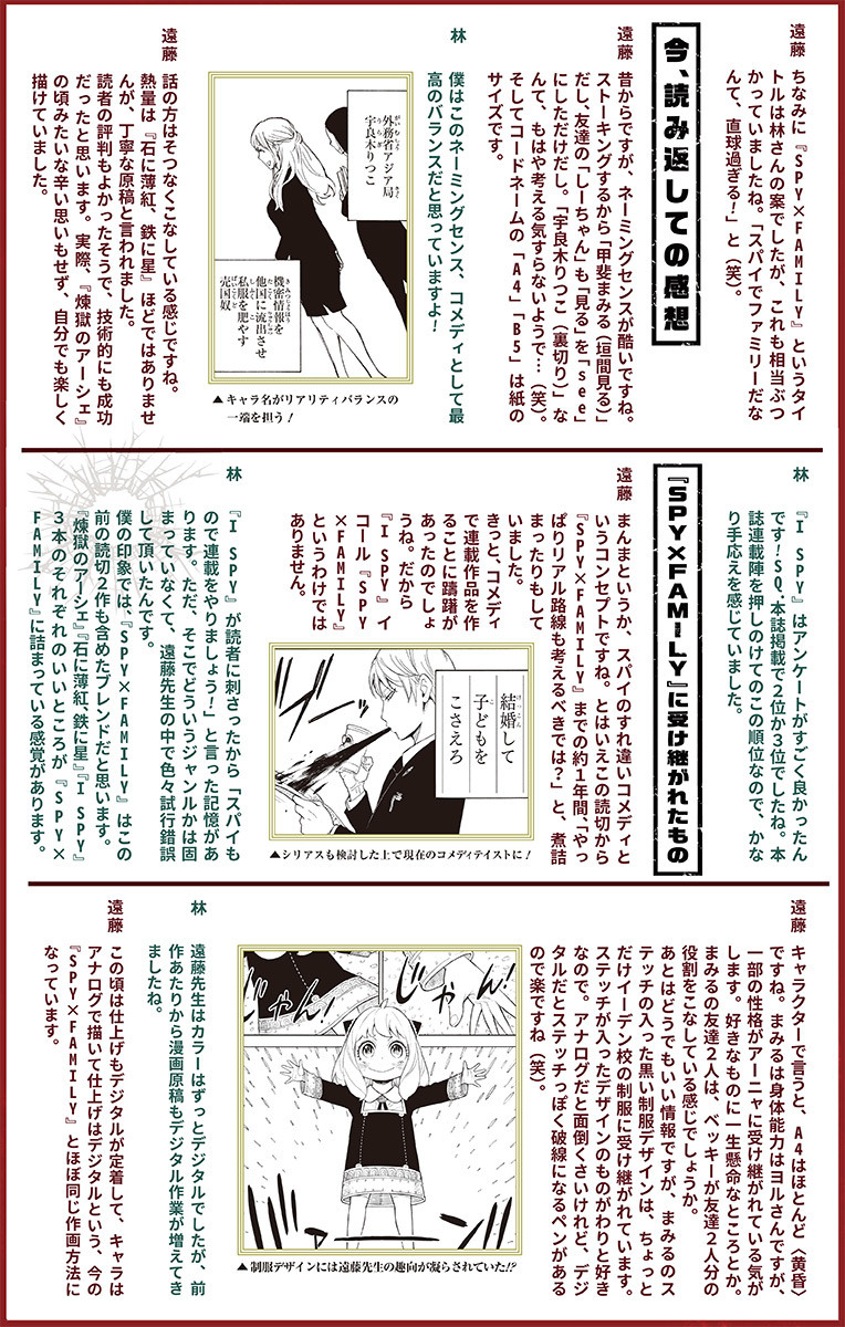 スパイファミリー Chap 56.5 - Next Chap 57.5