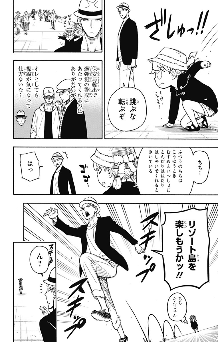 スパイファミリー Chap 56 - Next Chap 57
