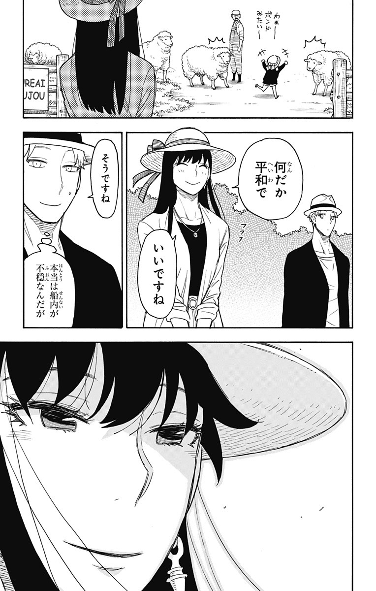 スパイファミリー Chap 56 - Next Chap 57
