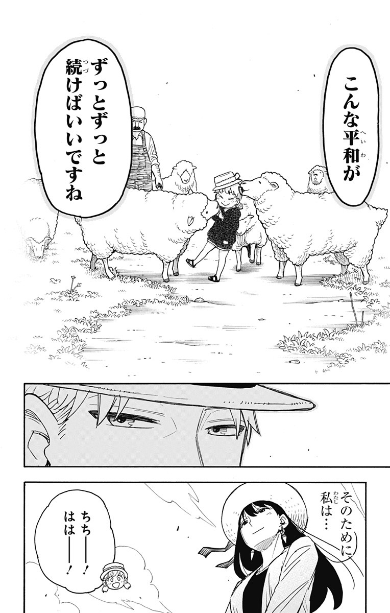 スパイファミリー Chap 56 - Next Chap 57