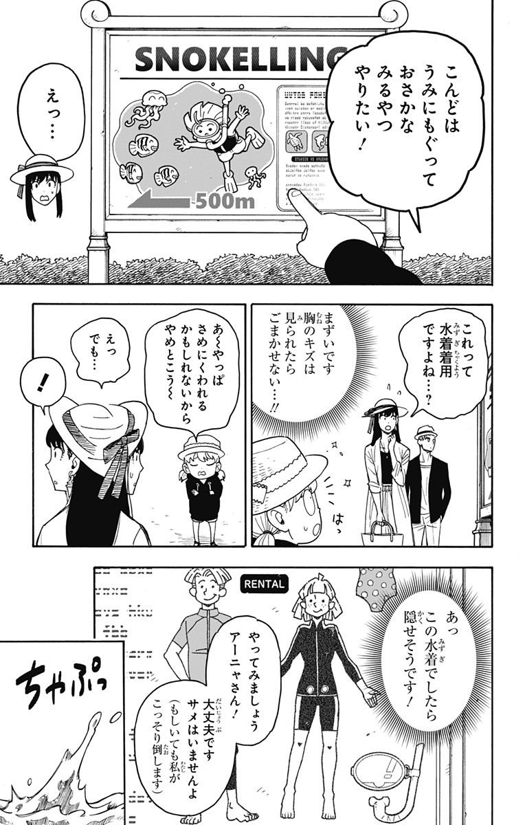 スパイファミリー Chap 56 - Next Chap 57