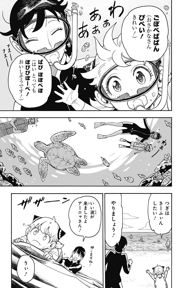 スパイファミリー Chap 56 - Next Chap 57