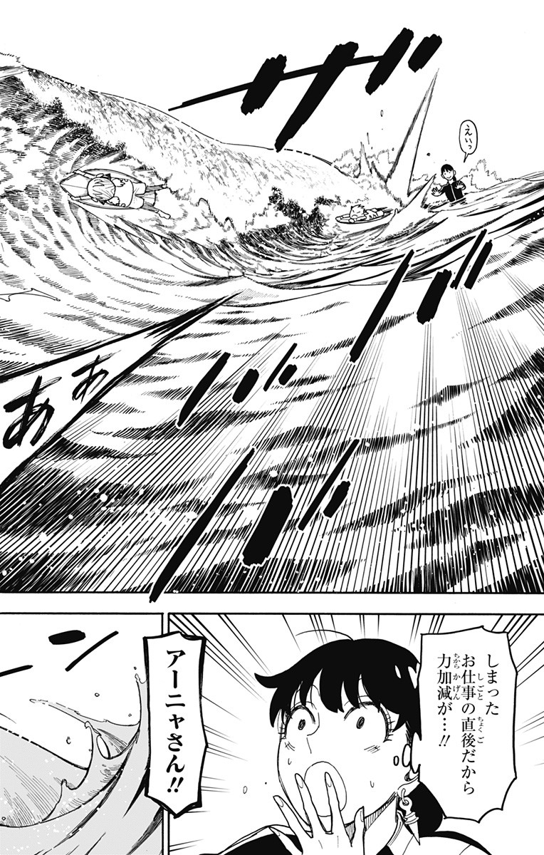 スパイファミリー Chap 56 - Next Chap 57