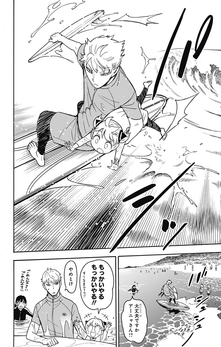 スパイファミリー Chap 56 - Next Chap 57