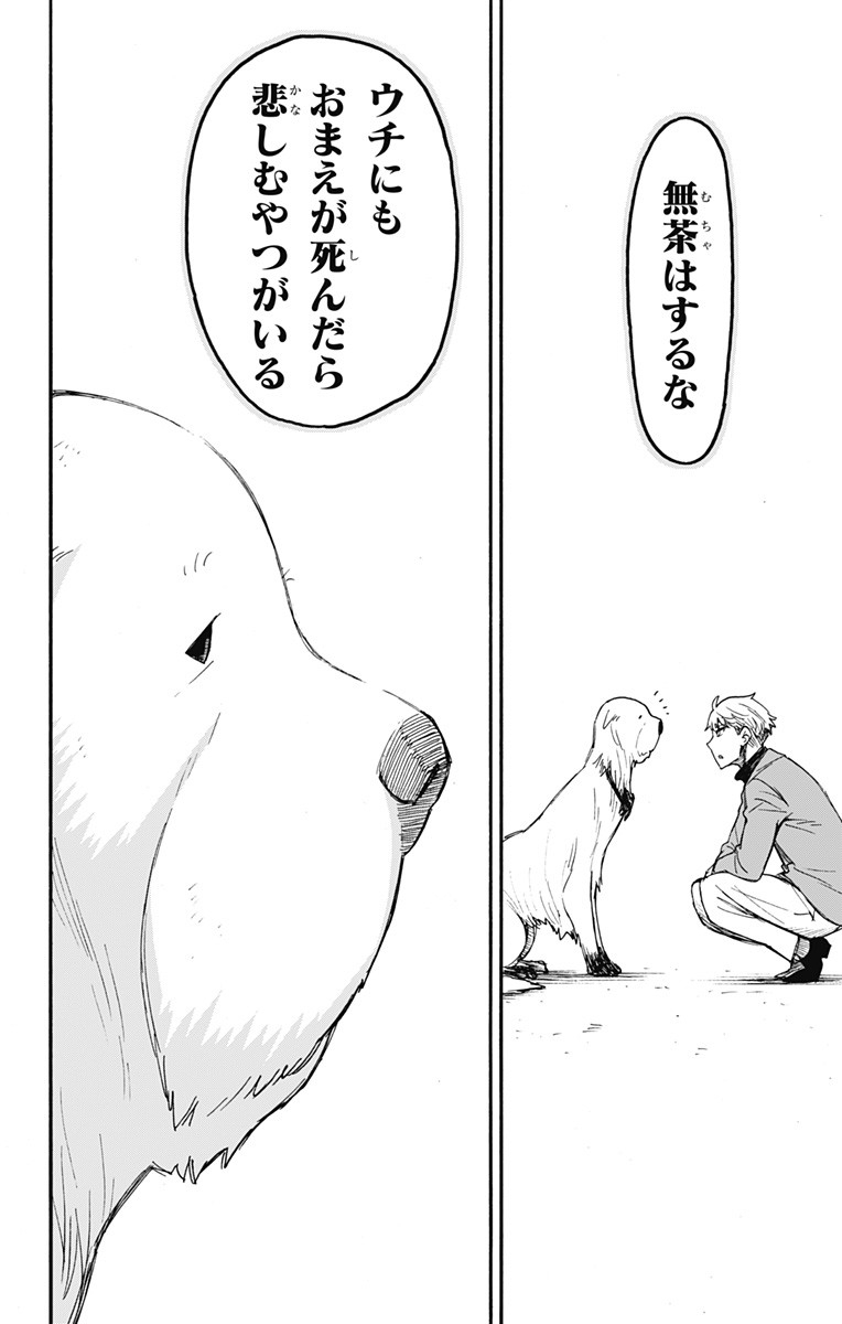 スパイファミリー Chap 58.2 - Next Chap 59.2