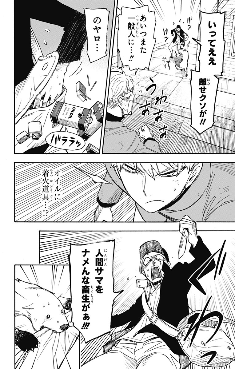 スパイファミリー Chap 58.2 - Next Chap 59.2
