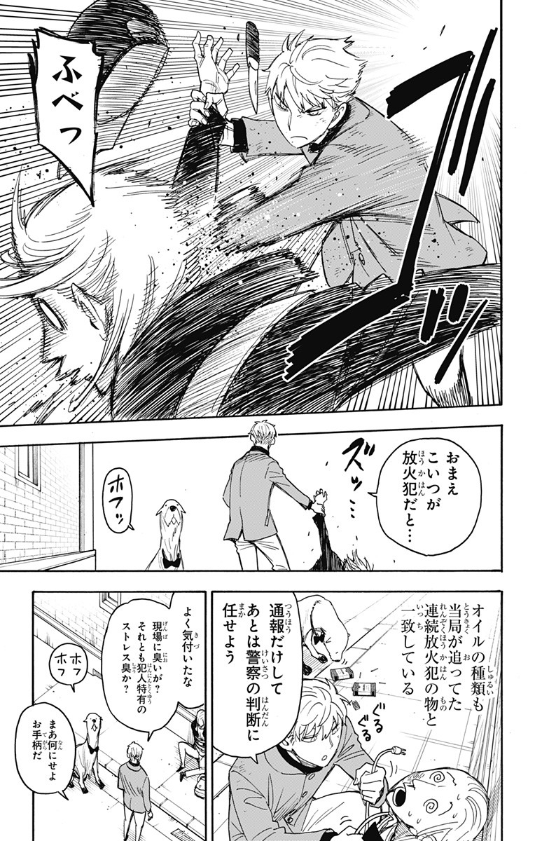 スパイファミリー Chap 58.2 - Next Chap 59.2