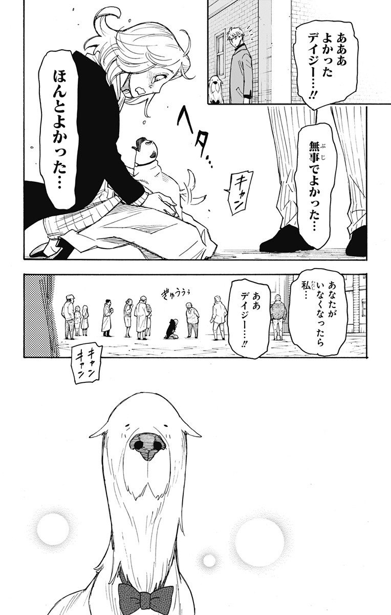 スパイファミリー Chap 58.2 - Next Chap 59.2