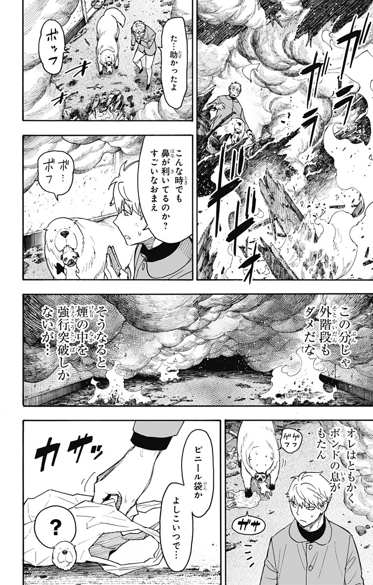 スパイファミリー Chap 58.2 - Next Chap 59.2