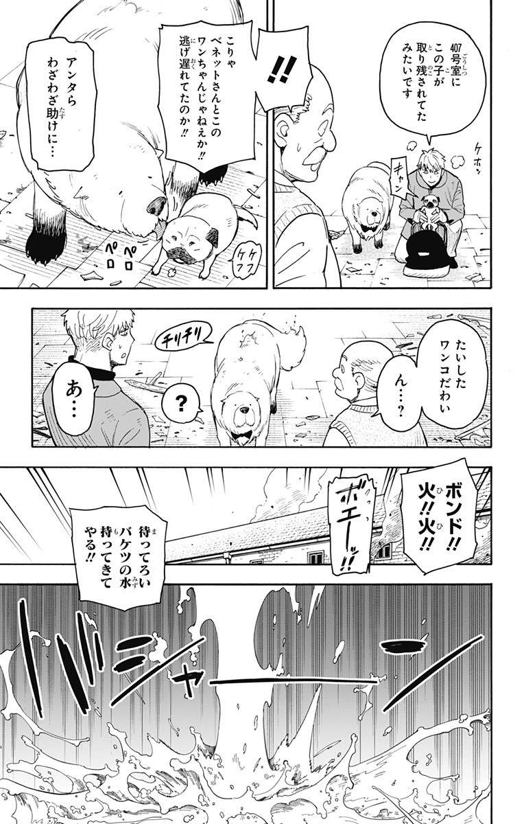 スパイファミリー Chap 58.2 - Next Chap 59.2