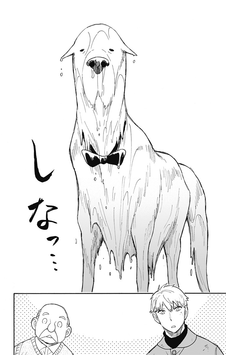 スパイファミリー Chap 58.2 - Next Chap 59.2