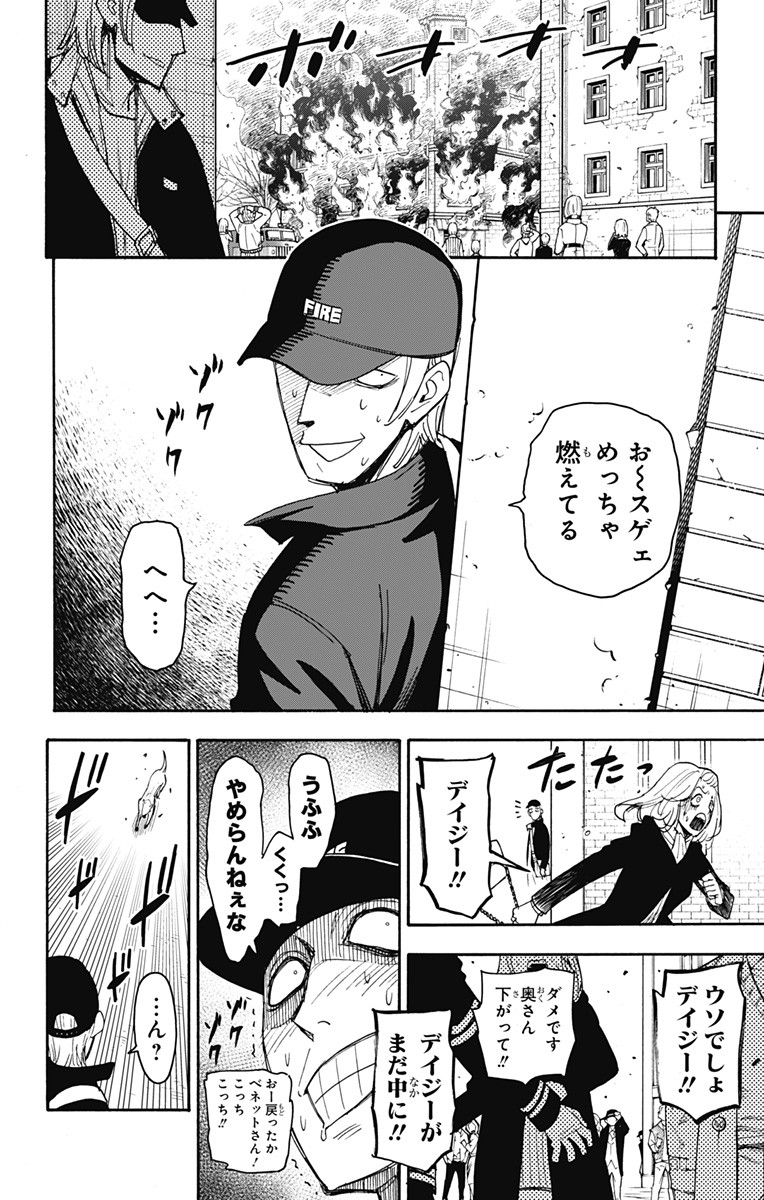 スパイファミリー Chap 58.2 - Next Chap 59.2