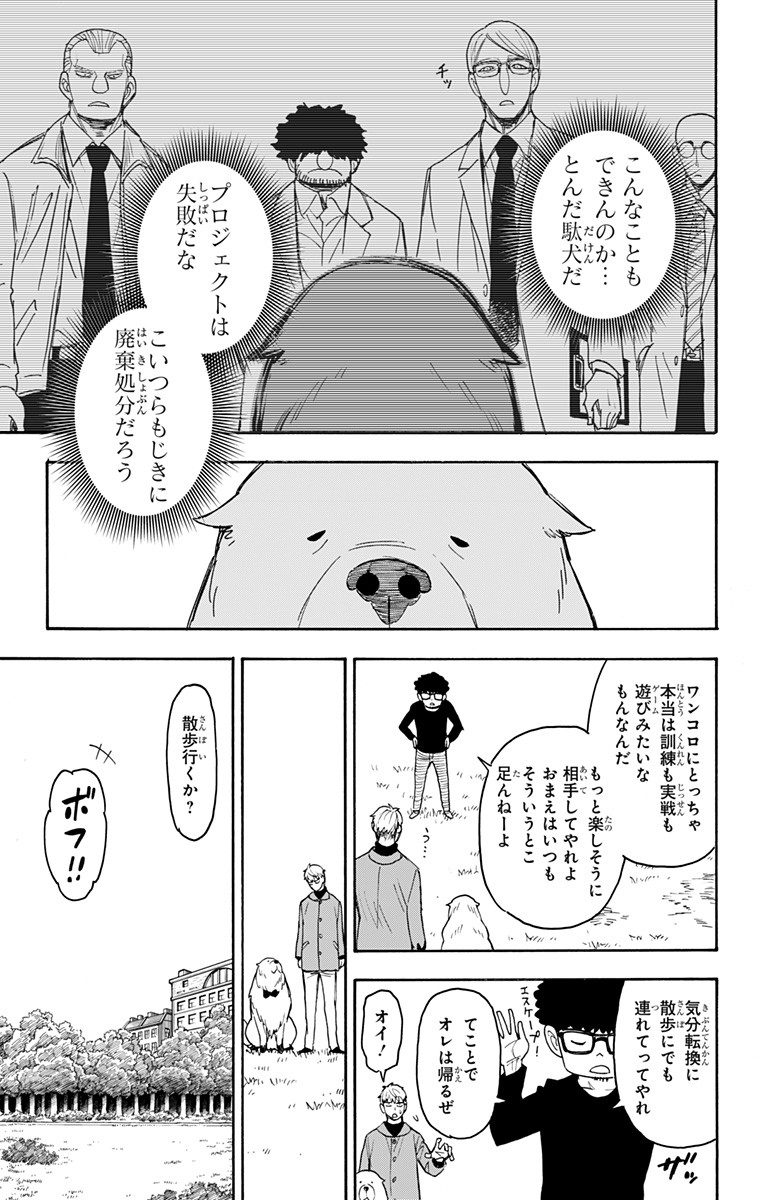 スパイファミリー Chap 58 - Next Chap 59