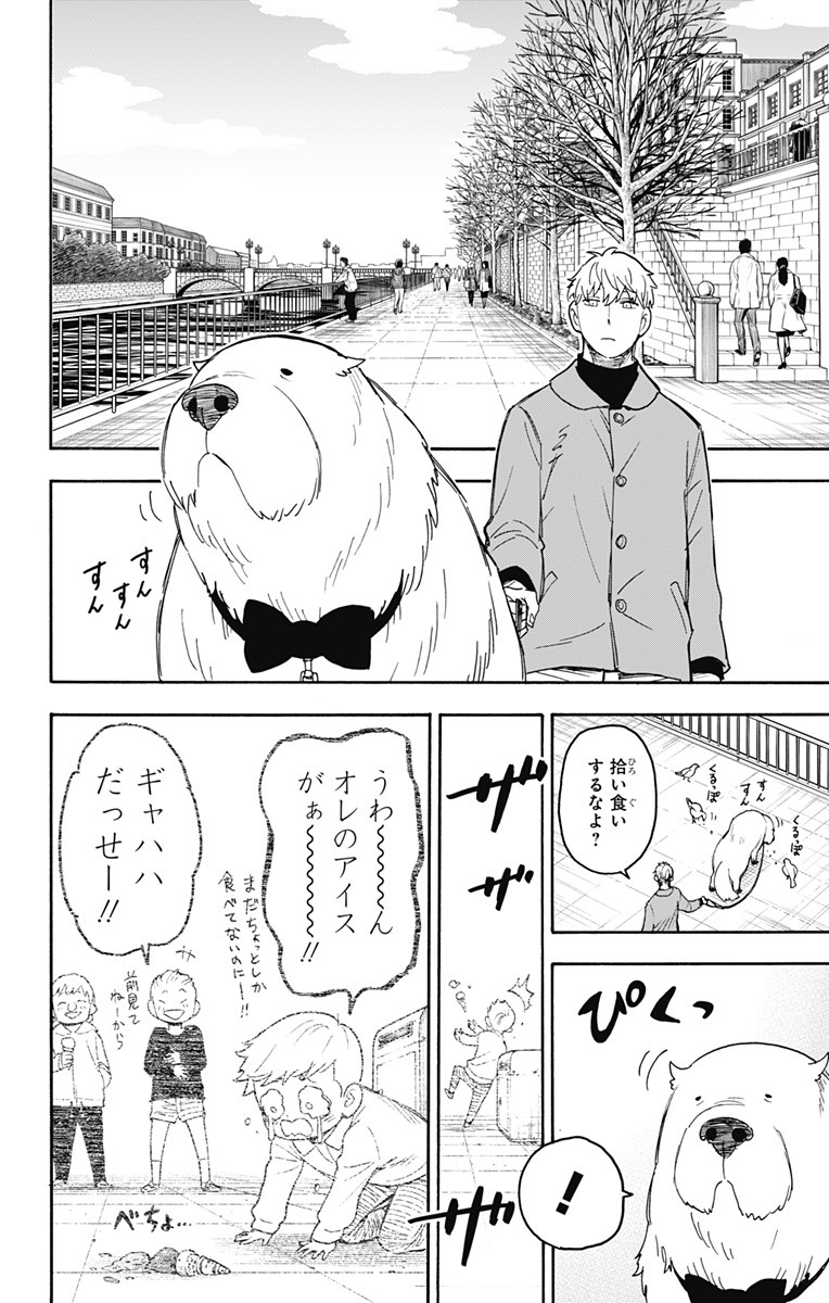 スパイファミリー Chap 58 - Next Chap 59