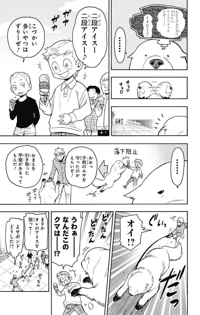 スパイファミリー Chap 58 - Next Chap 59