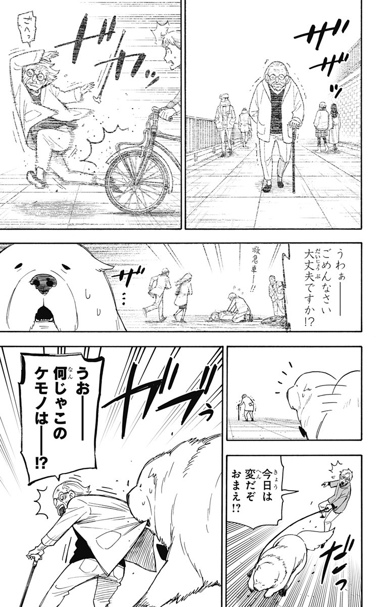 スパイファミリー Chap 58 - Next Chap 59