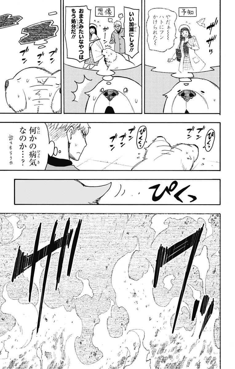 スパイファミリー Chap 58 - Next Chap 59