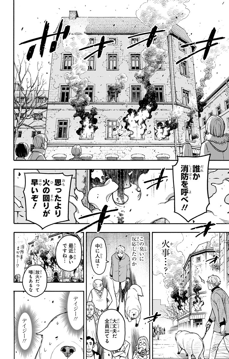 スパイファミリー Chap 58 - Next Chap 59