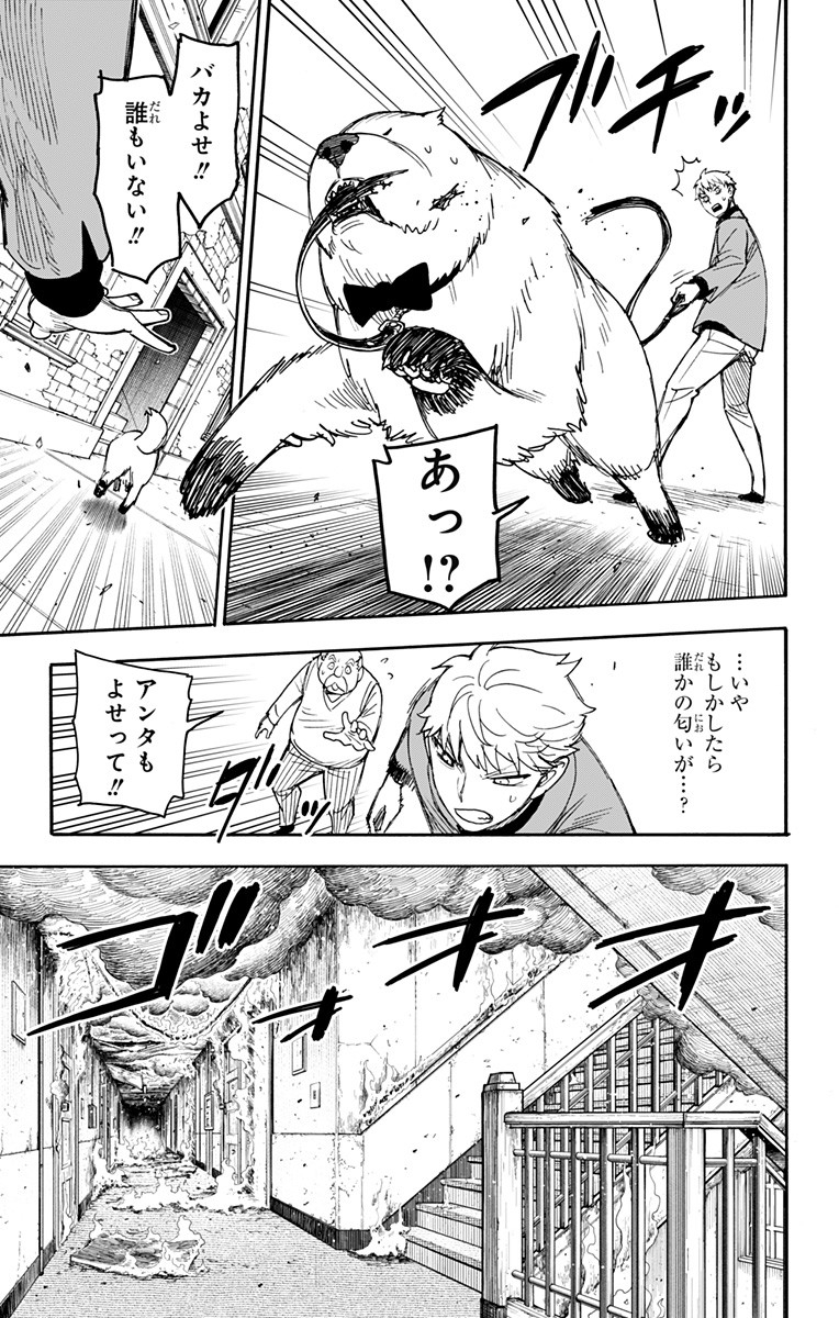 スパイファミリー Chap 58 - Next Chap 59