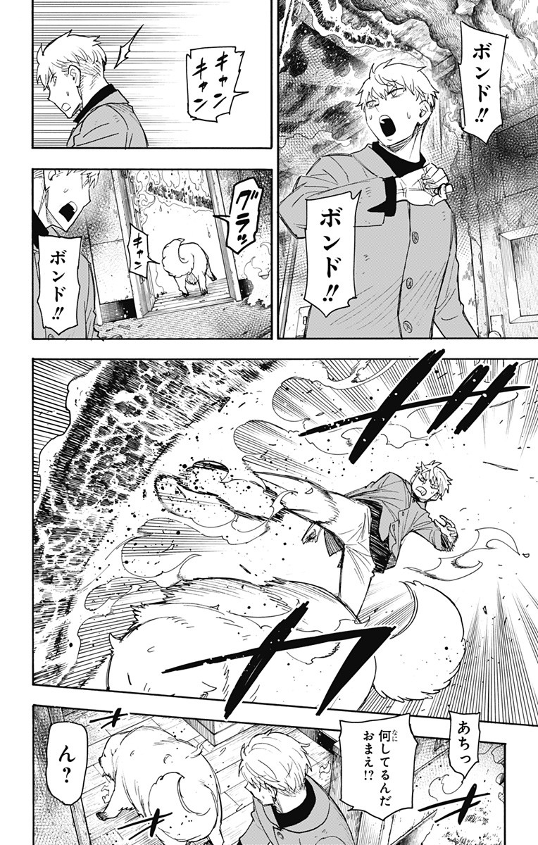 スパイファミリー Chap 58 - Next Chap 59