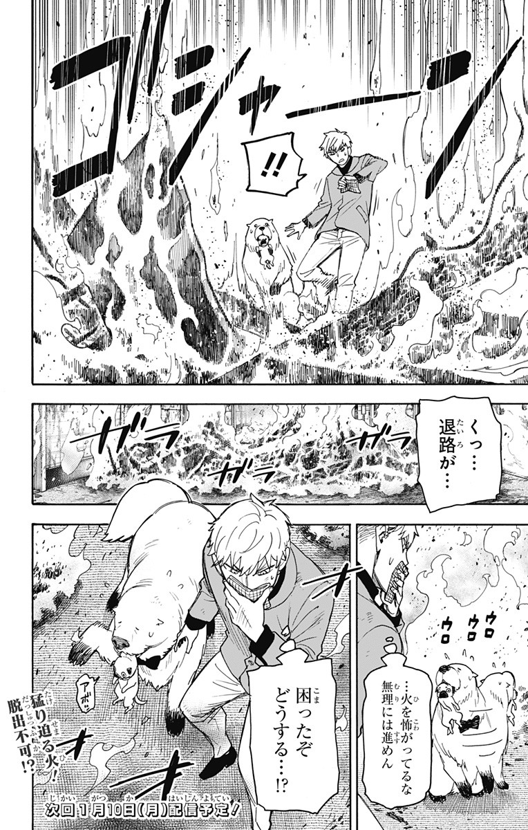 スパイファミリー Chap 58 - Next Chap 59