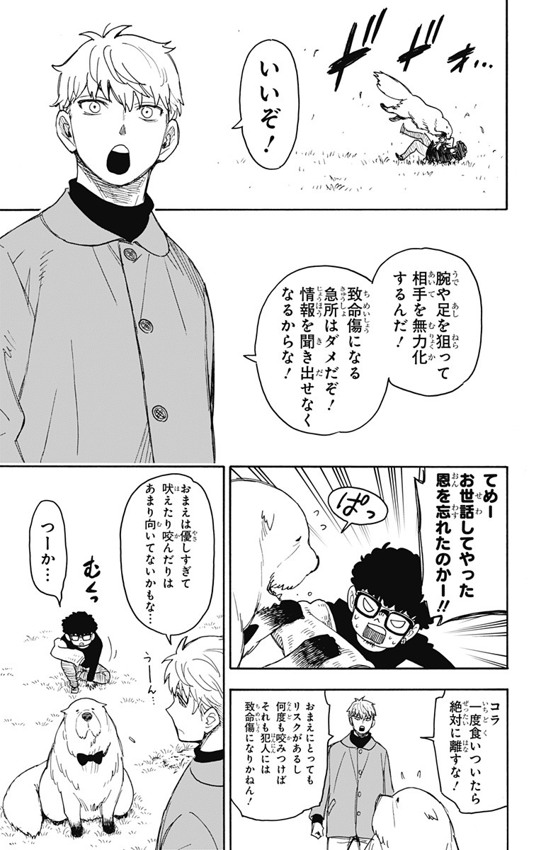 スパイファミリー Chap 58 - Next Chap 59