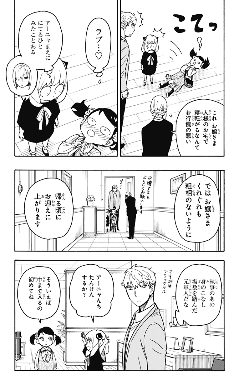 スパイファミリー Chap 59 - Next Chap 60