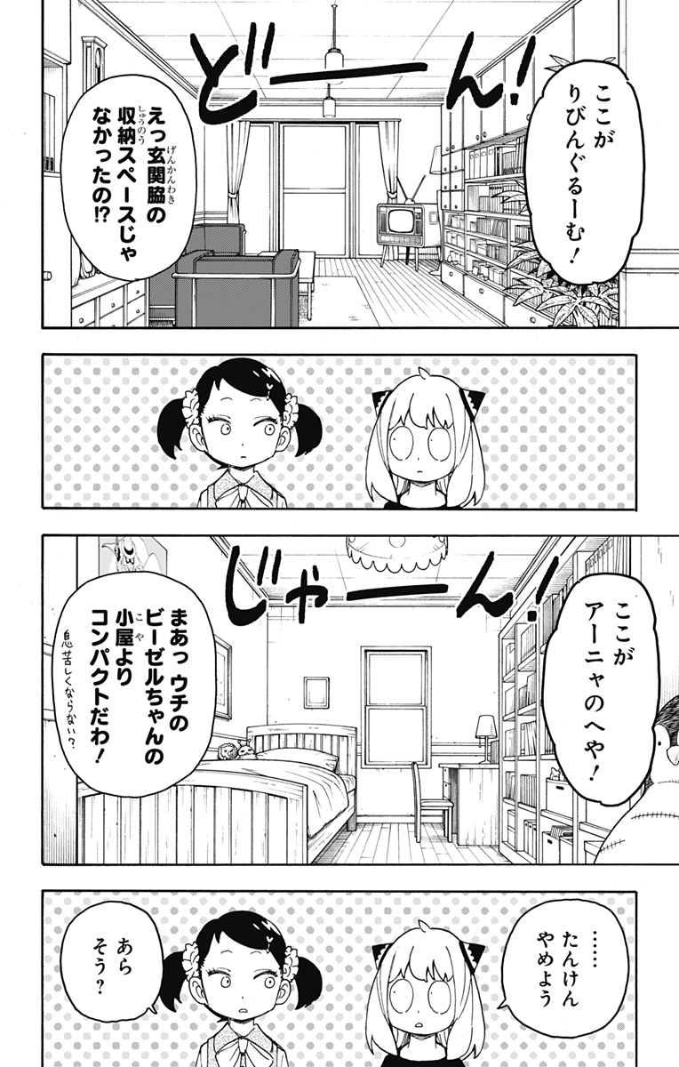 スパイファミリー Chap 59 - Next Chap 60