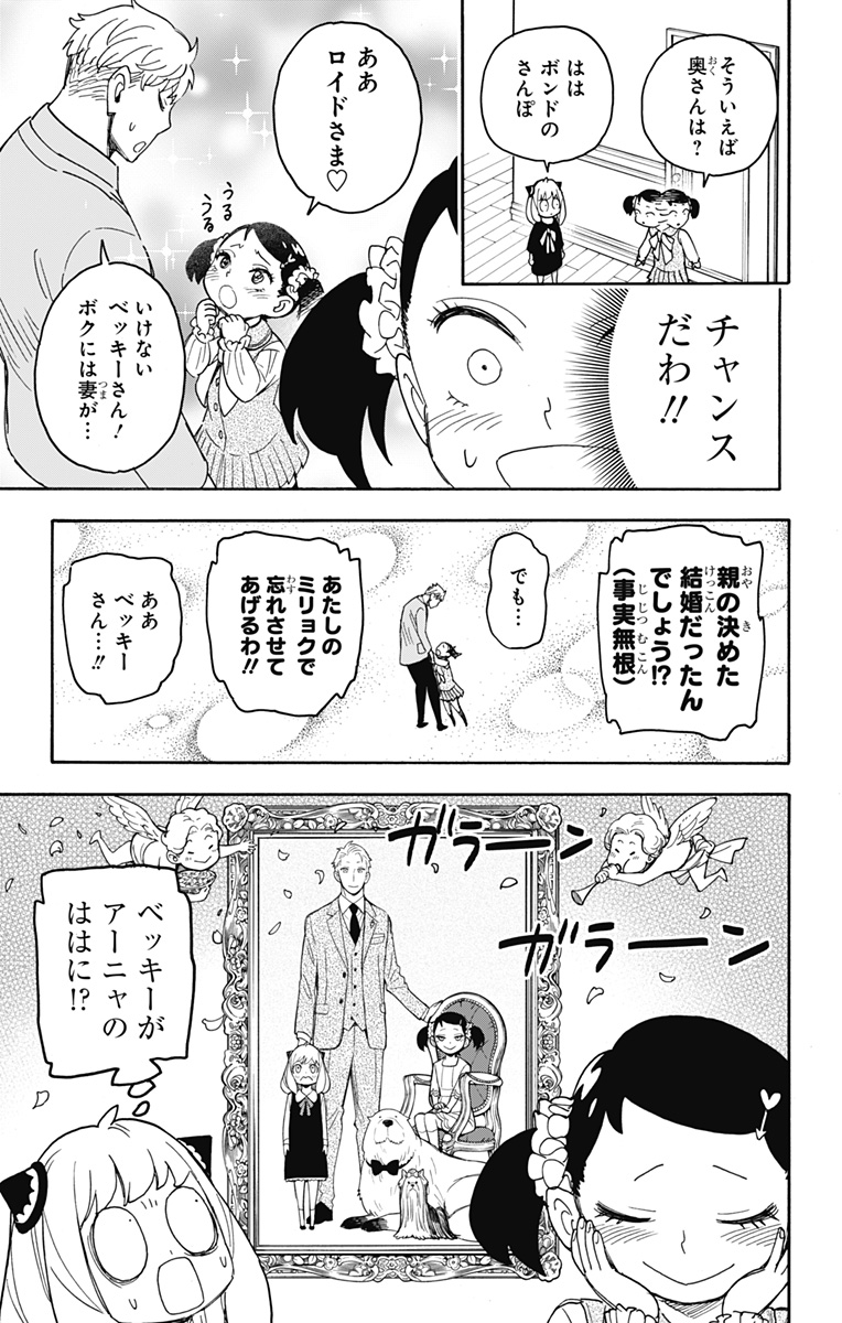 スパイファミリー Chap 59 - Next Chap 60