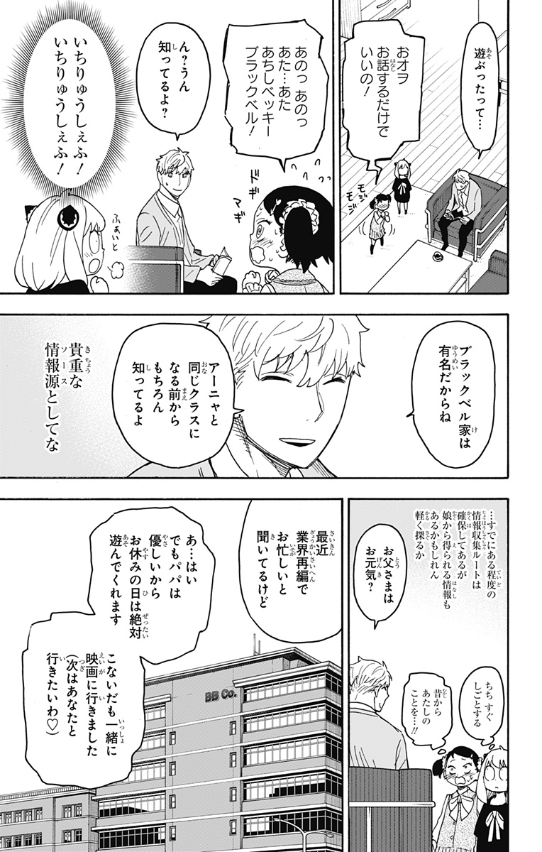 スパイファミリー Chap 59 - Next Chap 60