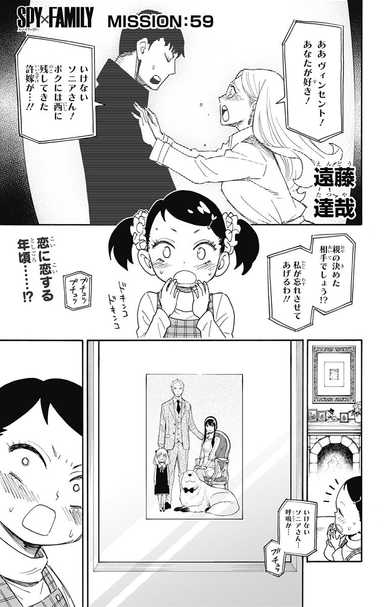 スパイファミリー Chap 59 - Next Chap 60