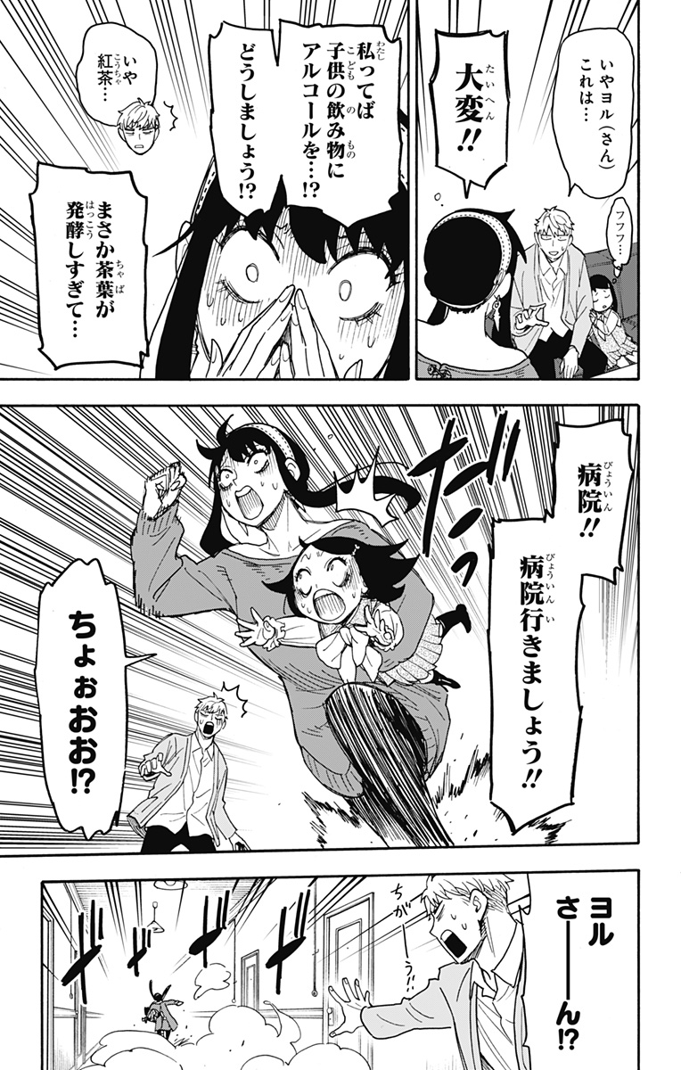 スパイファミリー Chap 59 - Next Chap 60