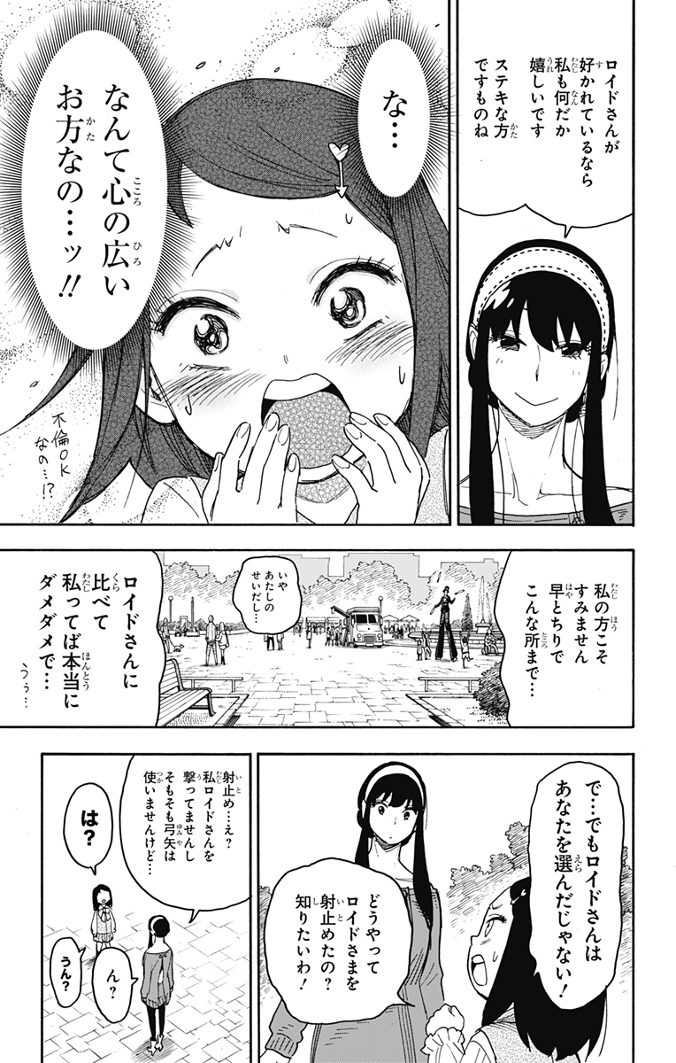 スパイファミリー Chap 59 - Next Chap 60
