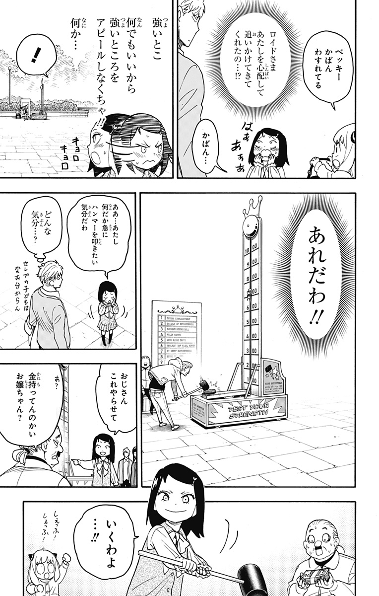 スパイファミリー Chap 59 - Next Chap 60