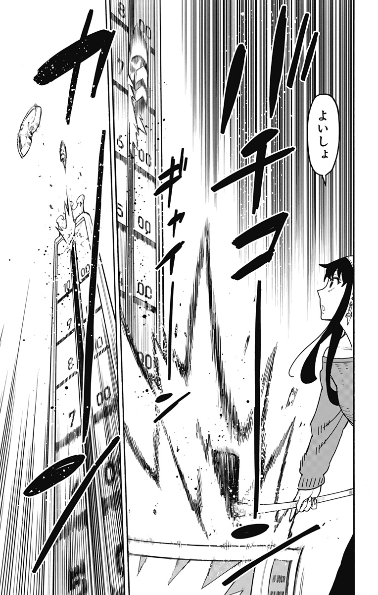 スパイファミリー Chap 59 - Next Chap 60